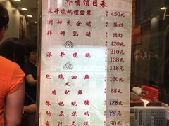 菜单-深井陈记烧鹅酒家(新填地街店)