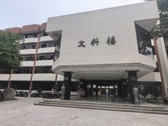 -四川大学(望江校区)