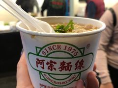 -阿宗面线(西门町店)