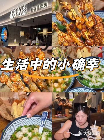 野馄饨配烧烤出彩！这样吃夜宵超带感\n