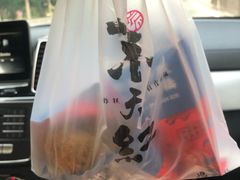 -京天红炸糕(天通苑华联店)