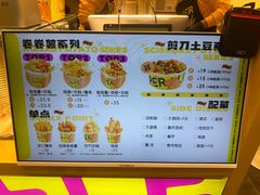 -乐乐姐超级土豆(荟聚店)