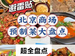 -功德林素菜饭庄(前门店)
