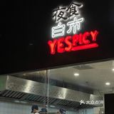广州探店｜番禺复古工业烧烤店🍖