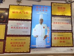 -胖娃古镇鸡杂(磁器口总店)
