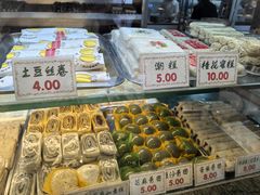 -四宜糕团店(南大街店)