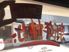 -一杯潮茶·专注潮汕茶饮(朝阳庄店)