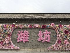 -杨家埠民间艺术大观园