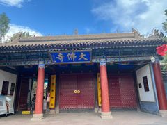 -张掖大佛寺景区