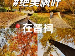 -晋祠公园