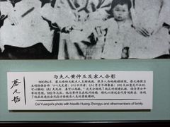 -上海蔡元培故居陈列馆