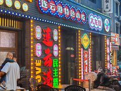 -民主路老街