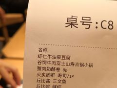 账单-沼津港渔市(宏伊国际广场店)