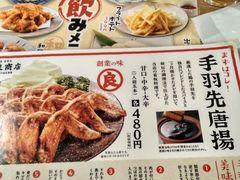 -鳥良商店