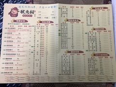 -状元阁烧烤(新华路总店)