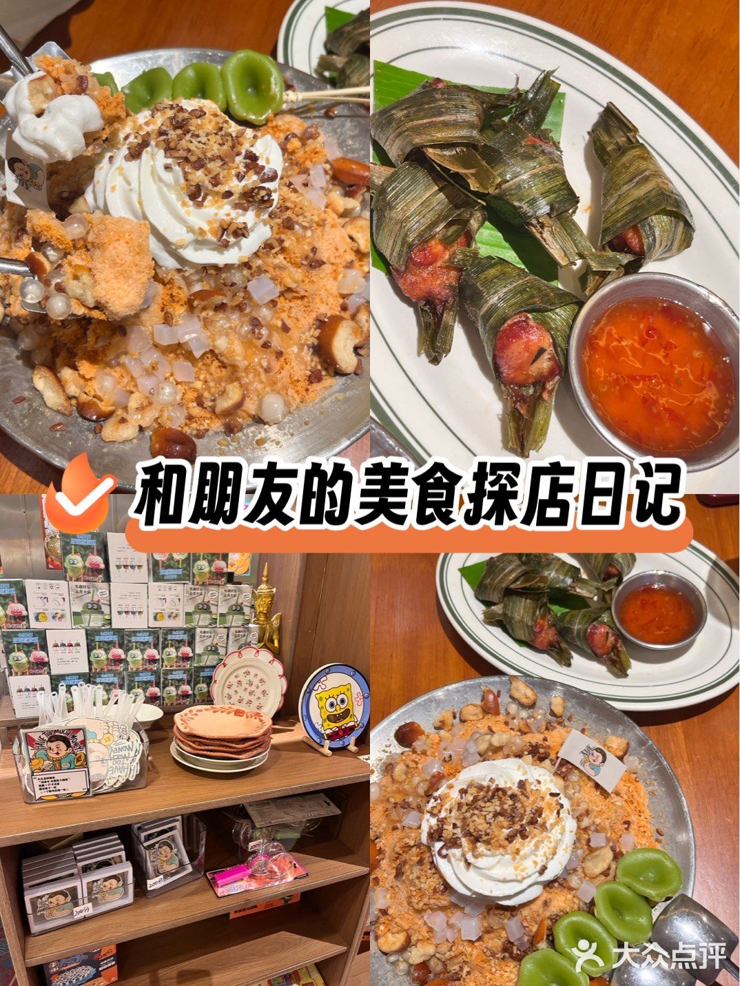 泰好吃!泰好看!泰好玩!