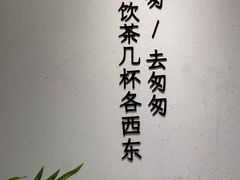 -李山山茶事(景枫店)