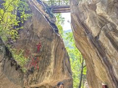 -秦岭终南山世界地质公园翠华山景区