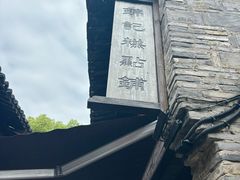 -锦记糕点铺