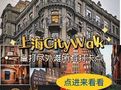-外滩8号 whisky bar(金延大厦店)