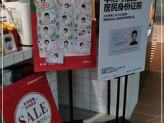 -方快—照相馆(七宝领展广场店)