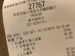 账单-麦当劳(豫园店)