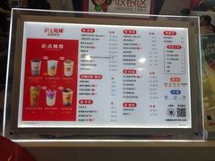 菜单-沪上阿姨·精选茶饮(惠山万达店)