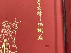 -丁丁猫重庆小面(徐州路店)
