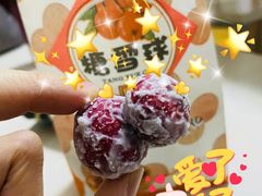 糖雪球-秋栗香(地安门店)