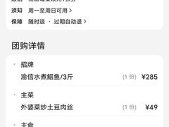 -渝信川菜(工体店)