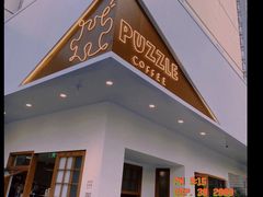 门面-PUZZLE COFFEE 拼图咖啡