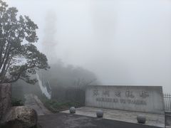 -梧桐山风景名胜区