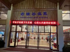 -乳源丽宫国际温泉酒店