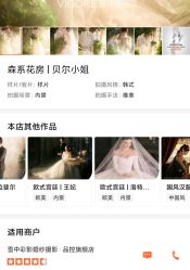 -雪中彩影婚纱摄影·品控旗舰店