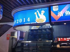 -大河宴·椒麻鱼火锅(北京路中和美食街店)