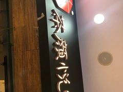 -茶颜悦色(银盆岭万达广场店)
