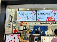 -茶百道(琉璃场店)
