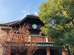 -星巴克臻选(思南公馆店)