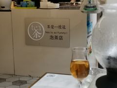 -茶是一枝花泡茶店