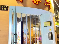 -百家鲜·杭帮菜