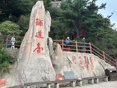 -老君山风景名胜区