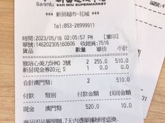 -新苗超市(花城店)