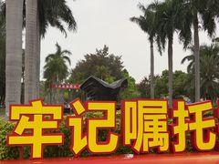 -厦门大学(思明校区)