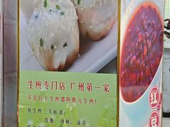 -腾元生煎(西华路店)
