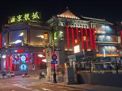 -老边饺子馆(中街店)