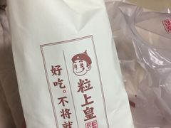 -粒上皇(上海瞿溪路店)
