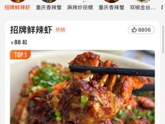 -辣螃铠盆盆蟹大排档(总店)