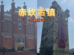 -赤坎·广东华侨国际旅游度假区