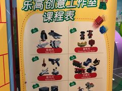 -上海乐高探索中心