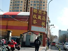 -邮币卡市场